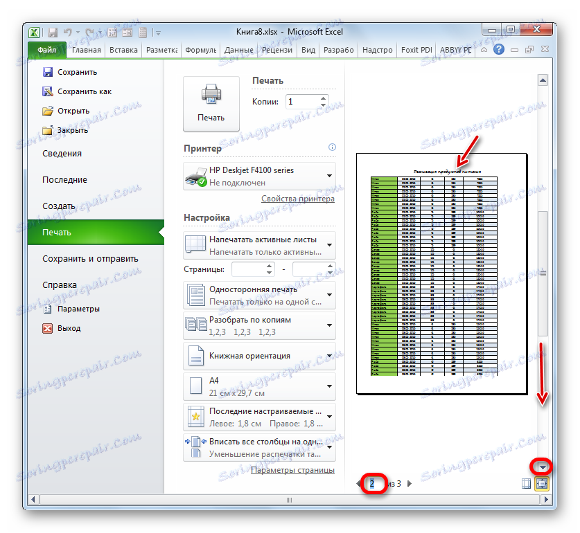 Заглавието се показва на втората страница в Microsoft Excel