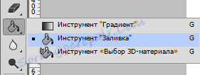 Попуните алатку у Пхотосхопу