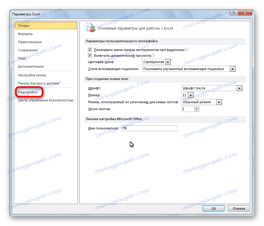 Перехід в надбудови в програмі Microsoft Excel
