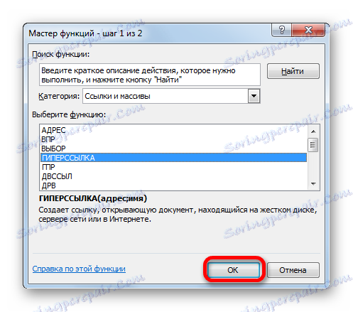 Переход в окно аргументов функции ГИПЕРССЫЛКА в Microsoft Excel