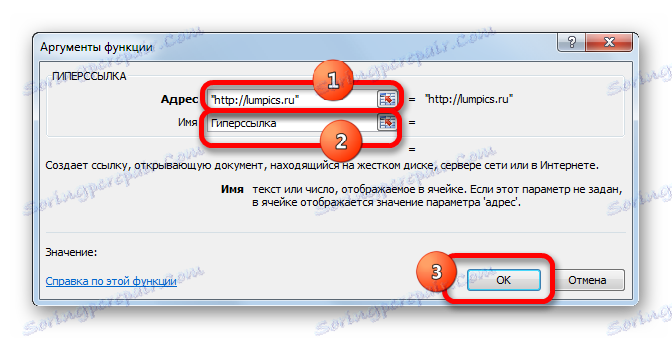 Окно аргументов функции ГИПЕРССЫЛКА в Microsoft Excel