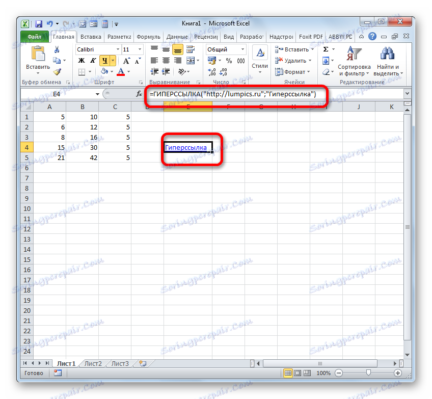 Результат обработки функции ГИПЕРССЫЛКА в Microsoft Excel