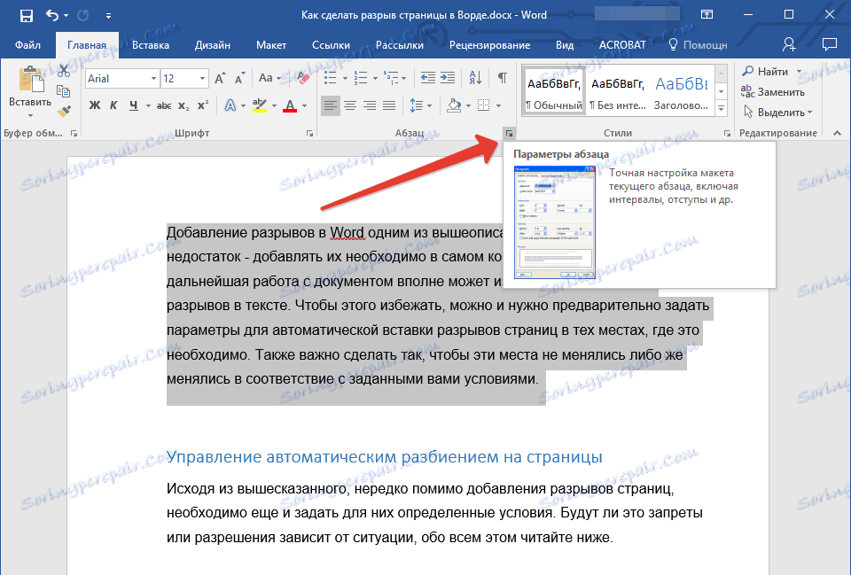 Zakaz przerwy w środku akapitu (parametry) w programie Word