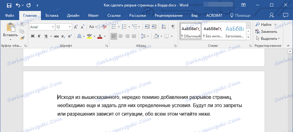 Dodanie podziału strony przed akapitem (dodano przerwę) w programie Word