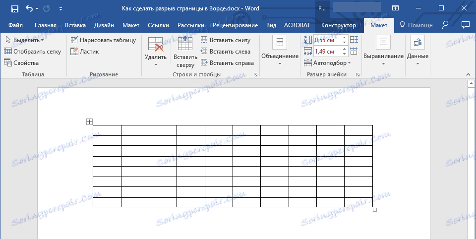 Word 1 cleared. Разрыв таблицы в Ворде. Как разорвать таблицу в Ворде. Word таблица разрыв страниц. Таблица в Ворде.