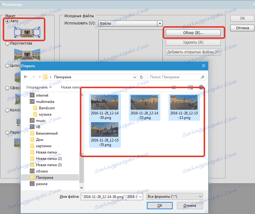 Създайте панорама в Photoshop