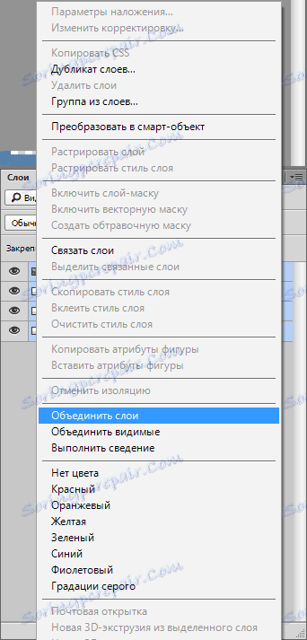 Създайте панорама в Photoshop