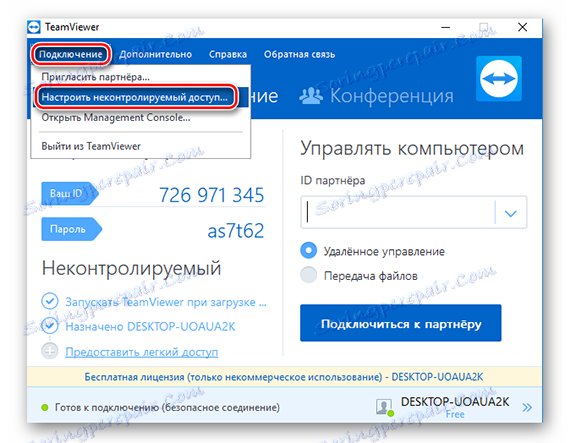 Как в teamviewer нажать правую кнопку мыши