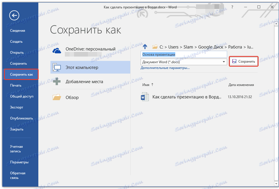 shranite datoteko v besedo
