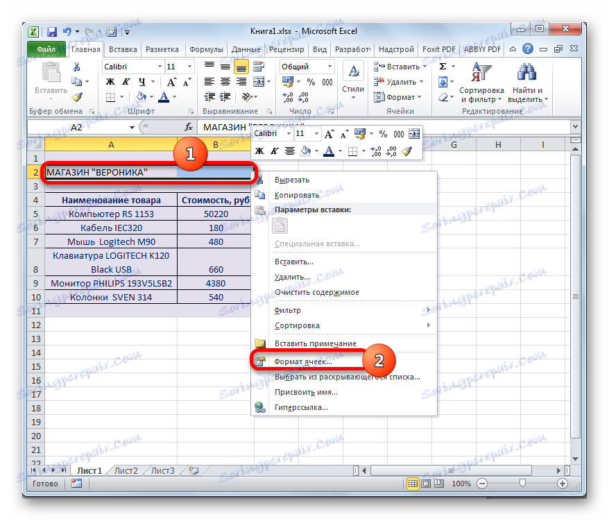 الانتقال إلى تنسيق الخلية في Microsoft Excel
