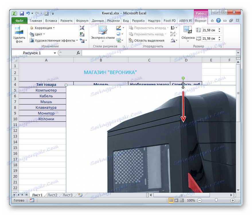 تقليل حجم الصورة في Microsoft Excel