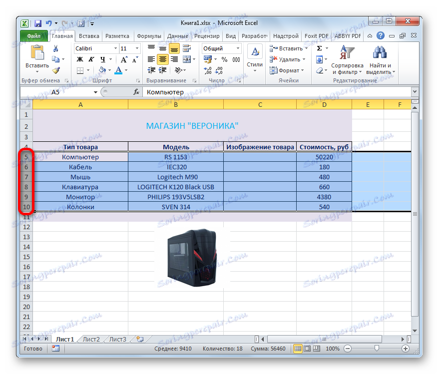 تحديد الصفوف على شريط الإحداثيات الرأسي في Microsoft Excel