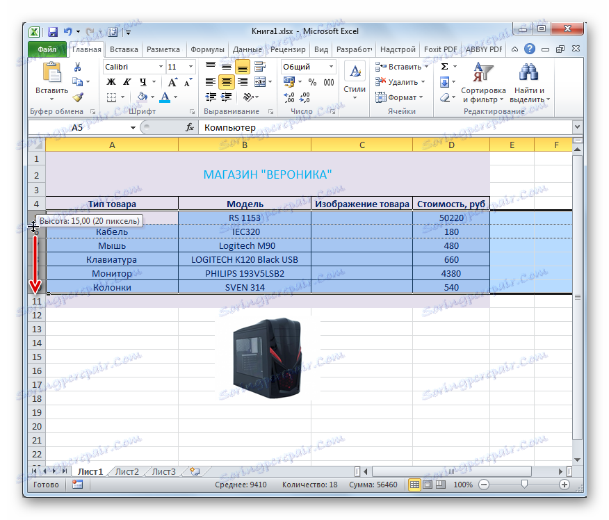 زيادة ارتفاع الخلايا في Microsoft Excel