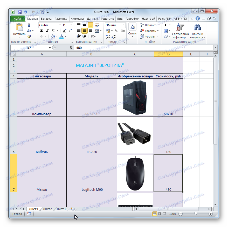 قائمة الأسعار مع صورة البضائع جاهزة في Microsoft Excel