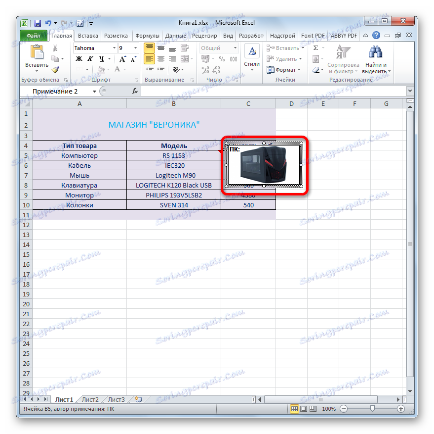 يتم عرض الصورة في ملاحظة في Microsoft Excel