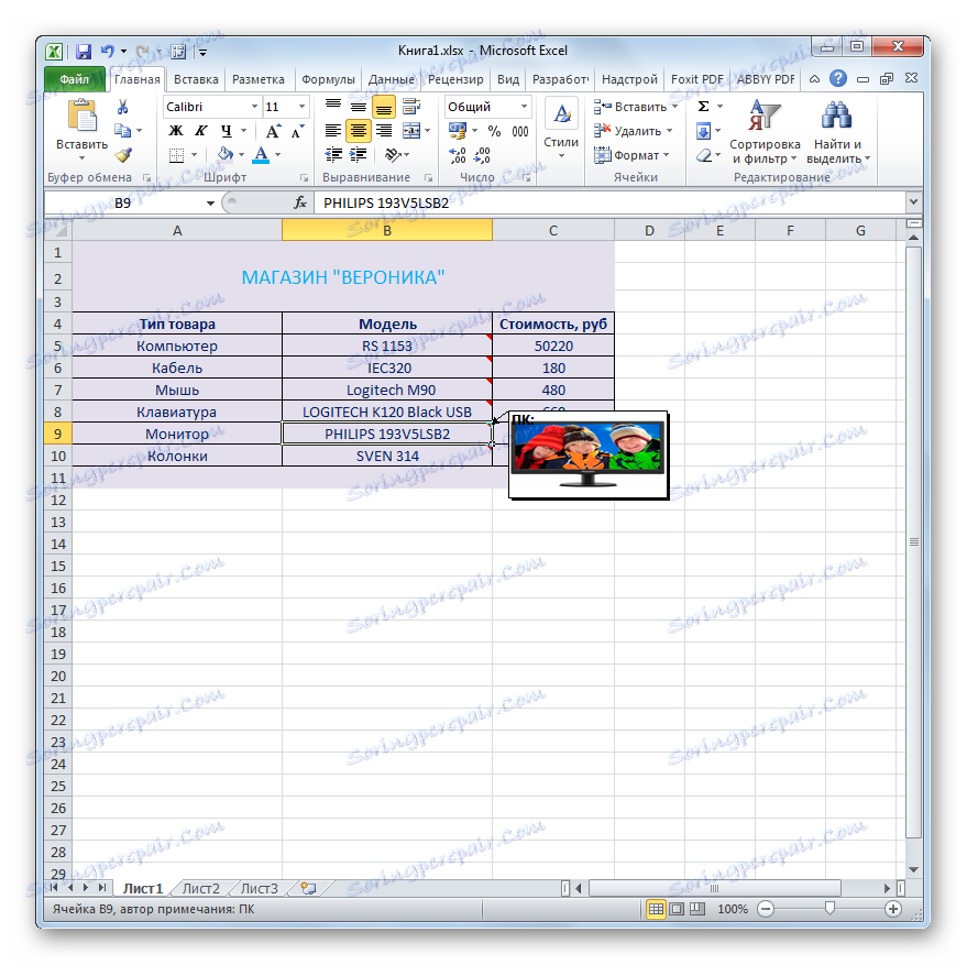 Как сделать прайс лист в excel