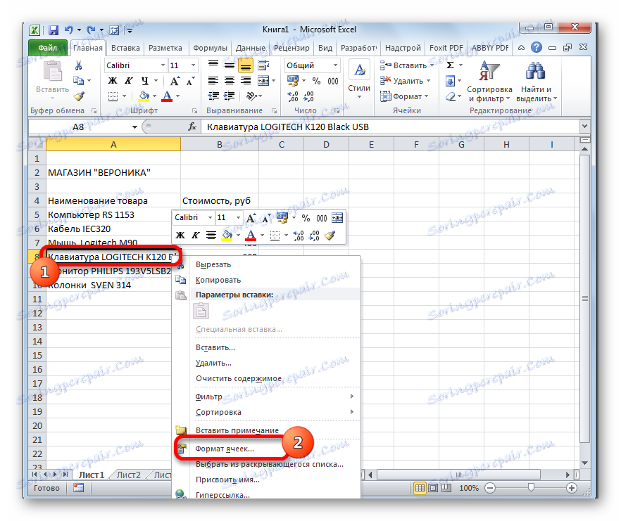 انتقل إلى نافذة التنسيق في Microsoft Excel