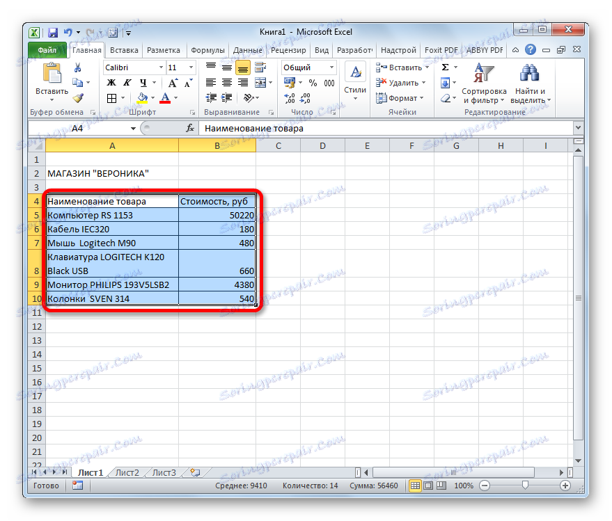 الحدود موجودة في Microsoft Excel