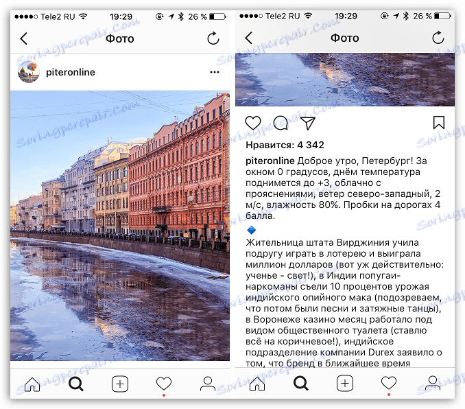 Описание на снимките в Instagram
