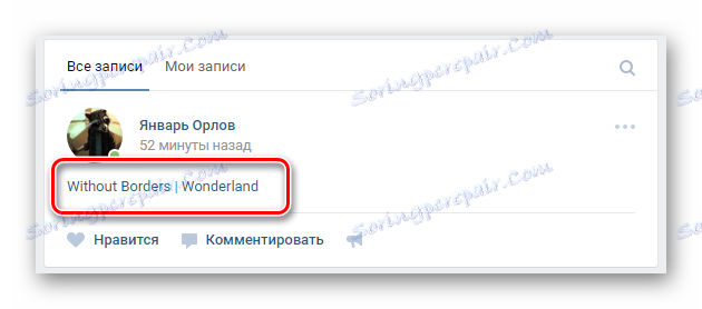 Публикувано успешно влизане с връзка към стената на главната страница на VK страницата