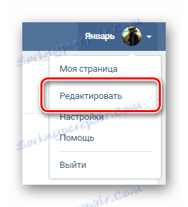 Отидете в секцията за редактиране чрез главното меню на VK страницата
