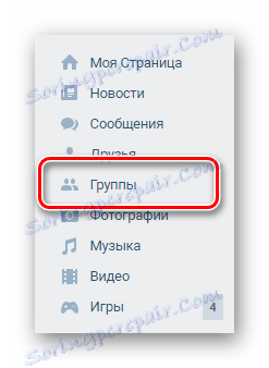 Отидете в секцията на групата чрез главното меню на VK страницата