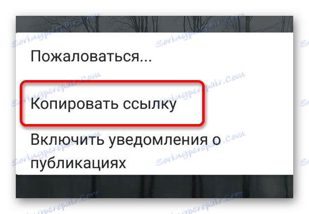kopirajte povezavo do slike v instagramu v sistemu Android