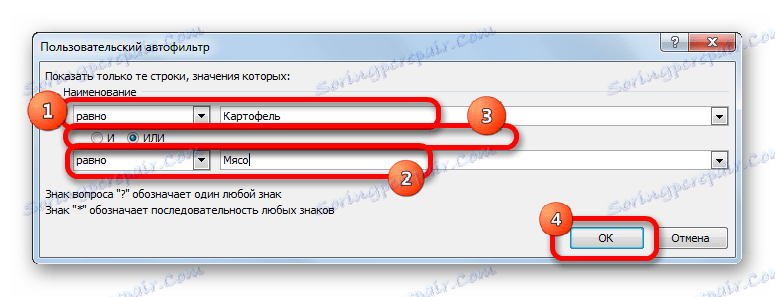 Персонализиран филтър за текстовия формат в Microsoft Excel