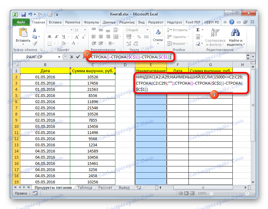 Задать цвет текста в формуле excel