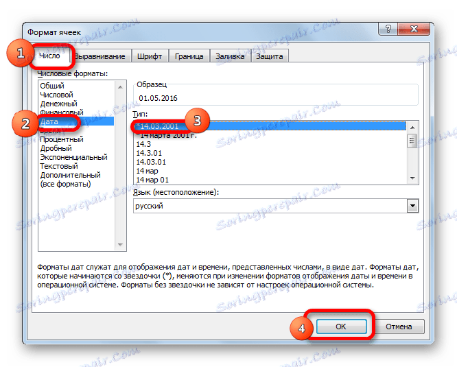 Настройване на формата за дата в Microsoft Excel