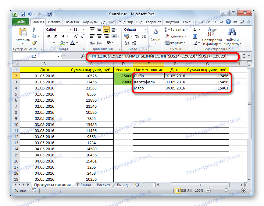 Няколко условия в Microsoft Excel