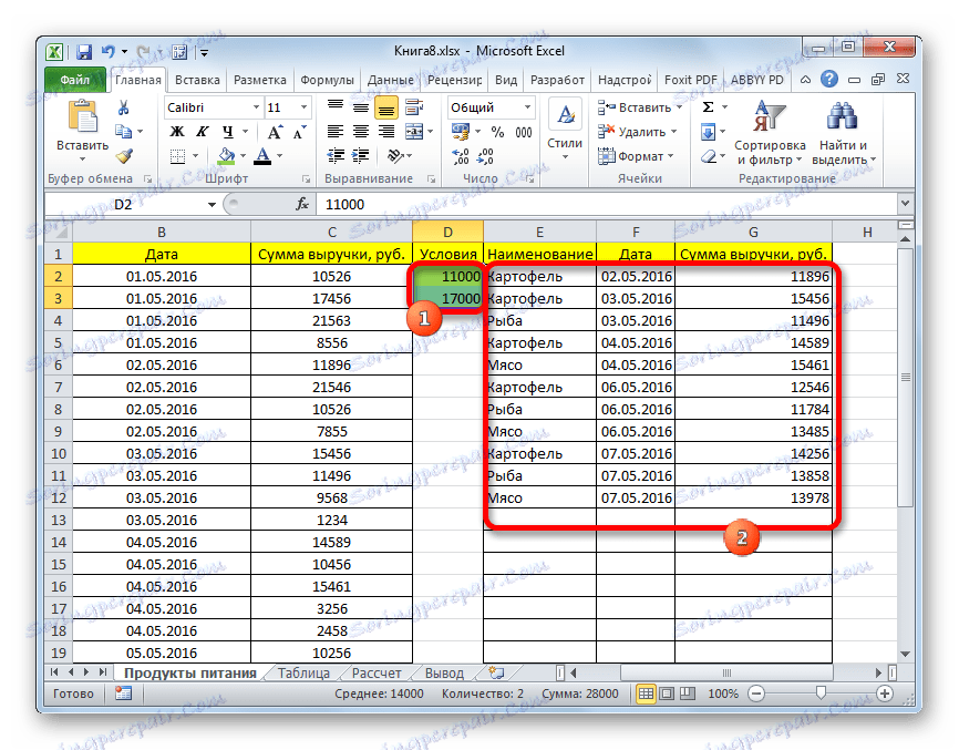 Как сделать шахматку в excel