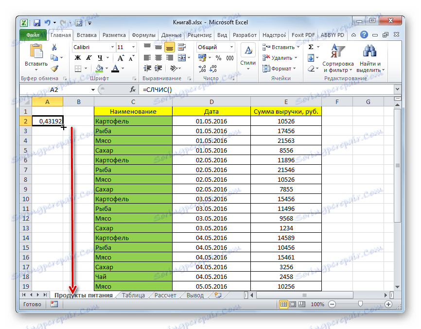 Филтър в Microsoft Excel