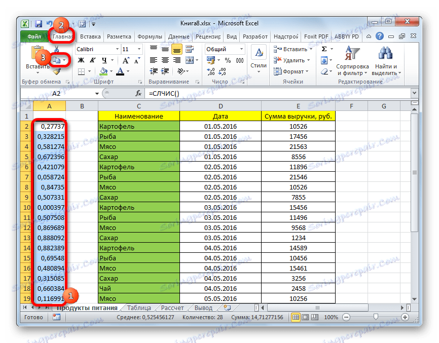 Копиране в Microsoft Excel