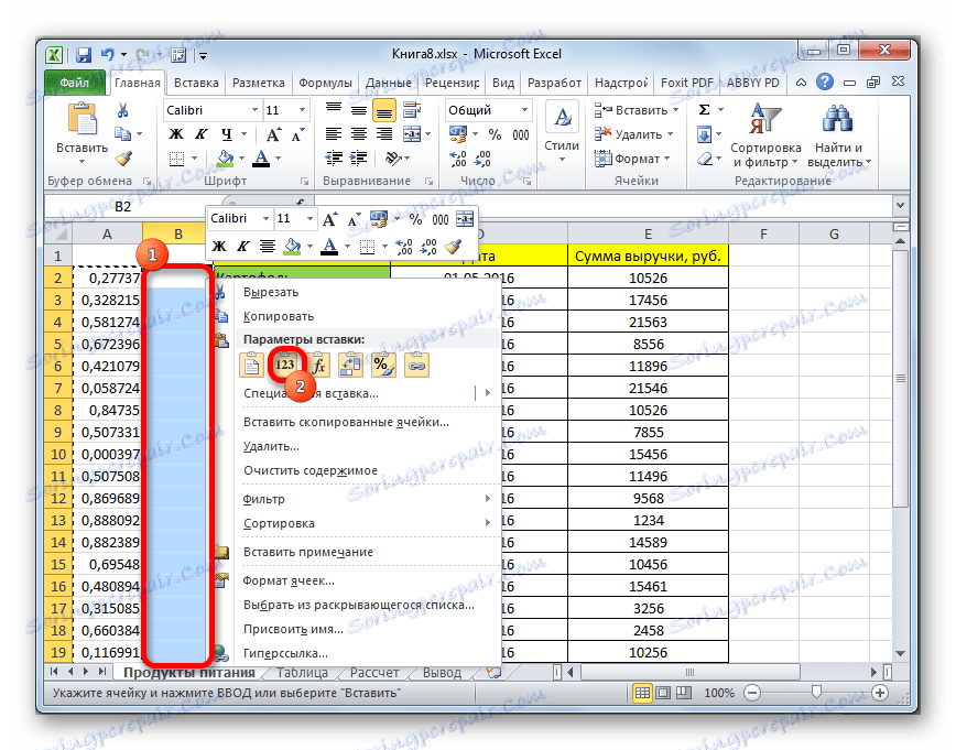 Вмъкване в Microsoft Excel
