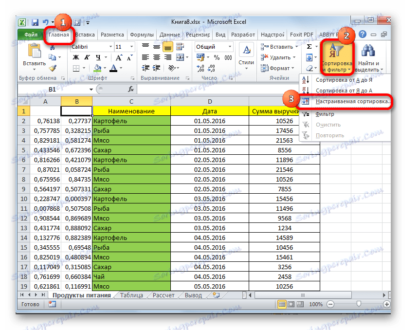 Преминете към персонализирано сортиране в Microsoft Excel
