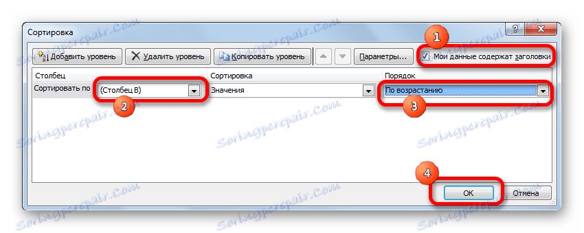 Настройте сортирането в Microsoft Excel