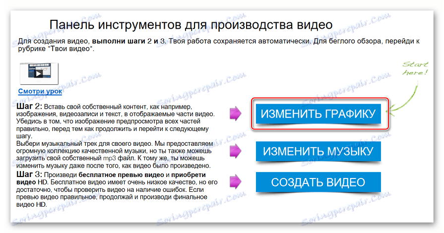 Редактиране на шаблона в видеоклипа Създаване на уеб