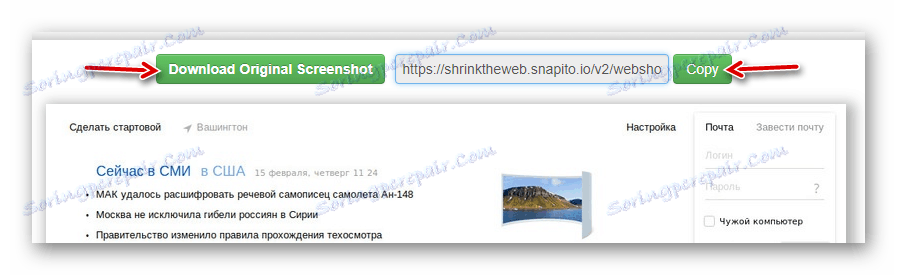 احفظ لقطة الشاشة النهائية بـ Snapito
