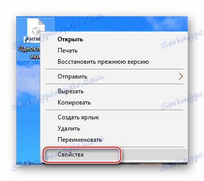 Отидете на свойствата на етикета