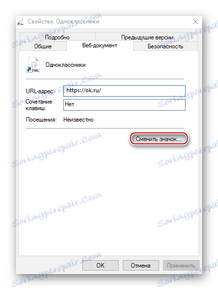 Отворете настройките на иконите за бърз достъп