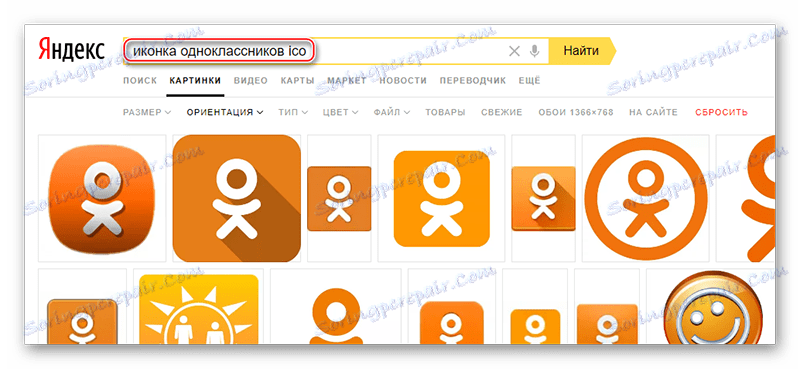Икона за търсене за преки пътища Съученици