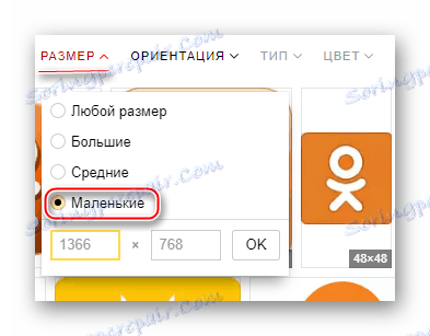 Регулиране на размера на иконите на съучениците
