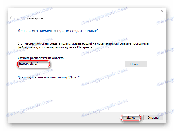 Определяне на връзка за бърз достъп