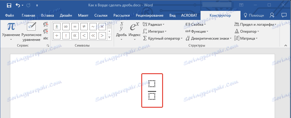 Как сделать дробь в ворде