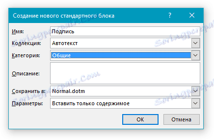 okno-sohraneniya-bloka-v-vord