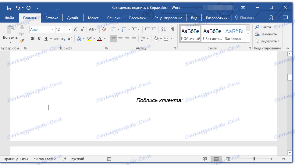 podpis-s-besedom-v-besedo