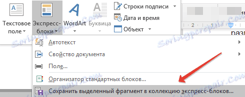 sohranit-vyidelennyiy-fragment-v-vorde