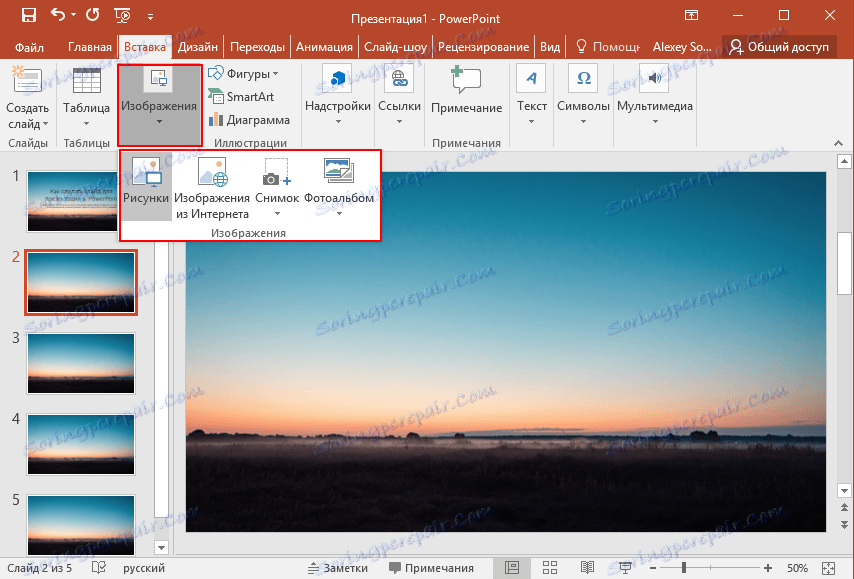 Фотографии в powerpoint. Слайд шоу презентация. Слайд-шоу в POWERPOINT. Как сделать слайд шоу в презентации. Создать слайд в POWERPOINT.