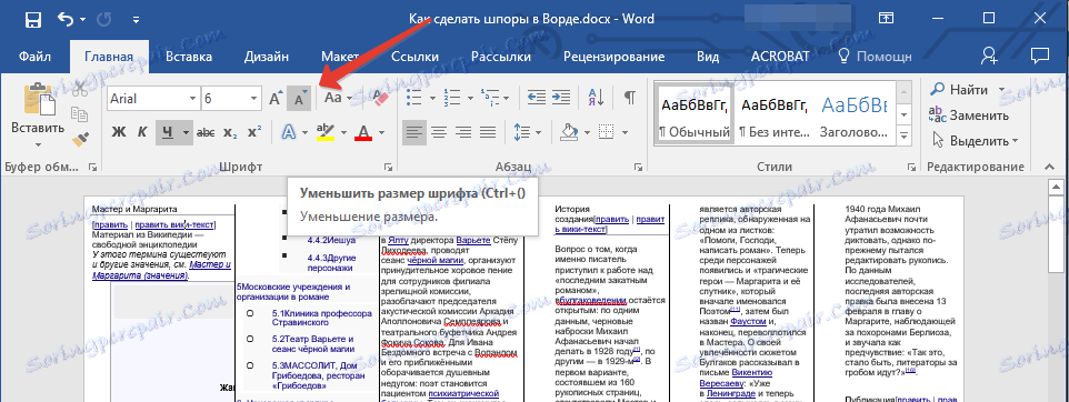 Вставка гиперссылок в Word с помощью средства чтения с экрана - Служба поддержки Майкрософт